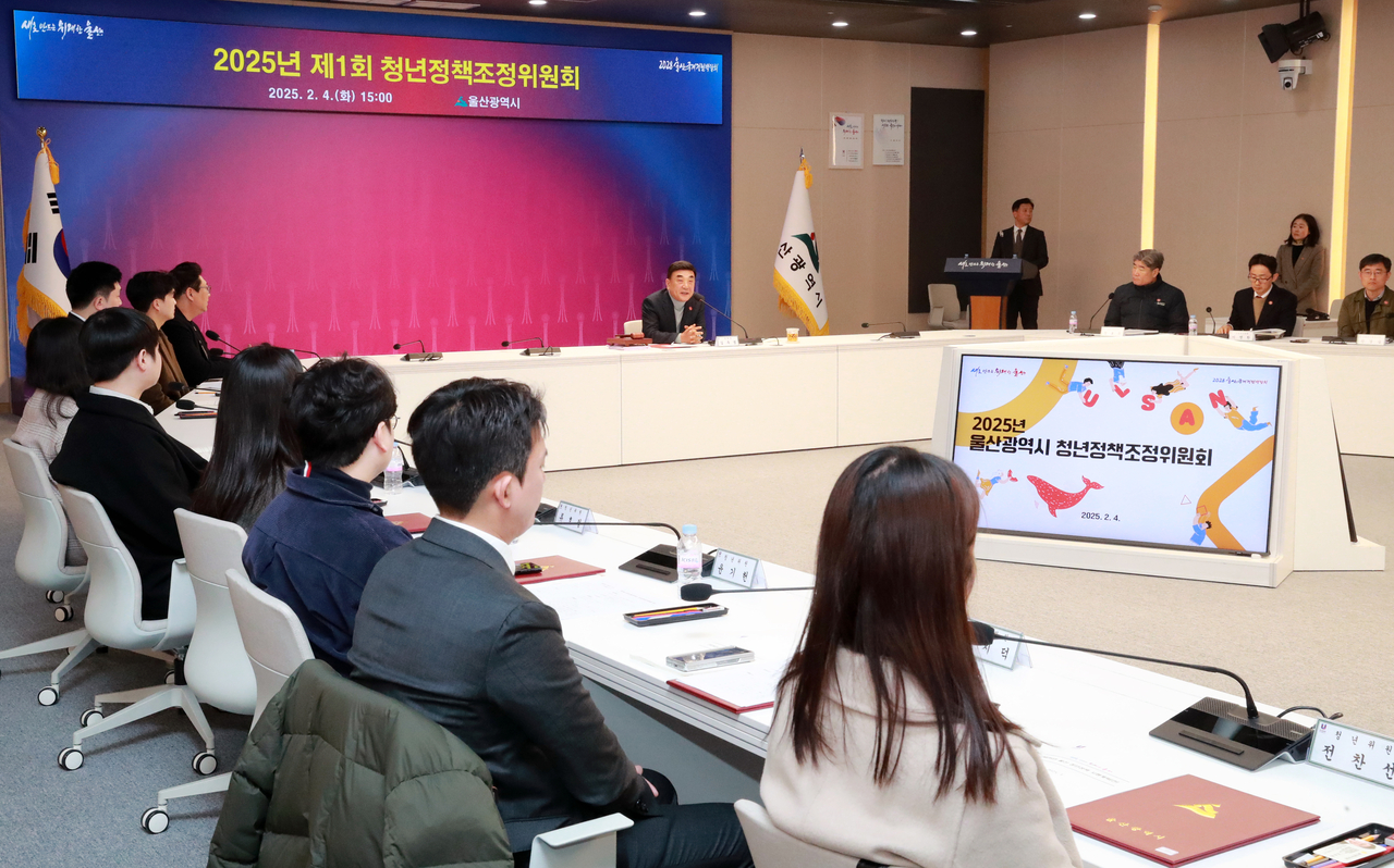 ウルサン市が青年政策を拡大した。写真はウルサン市青年政策調整委員会の会議の様子【ウルサン市提供】