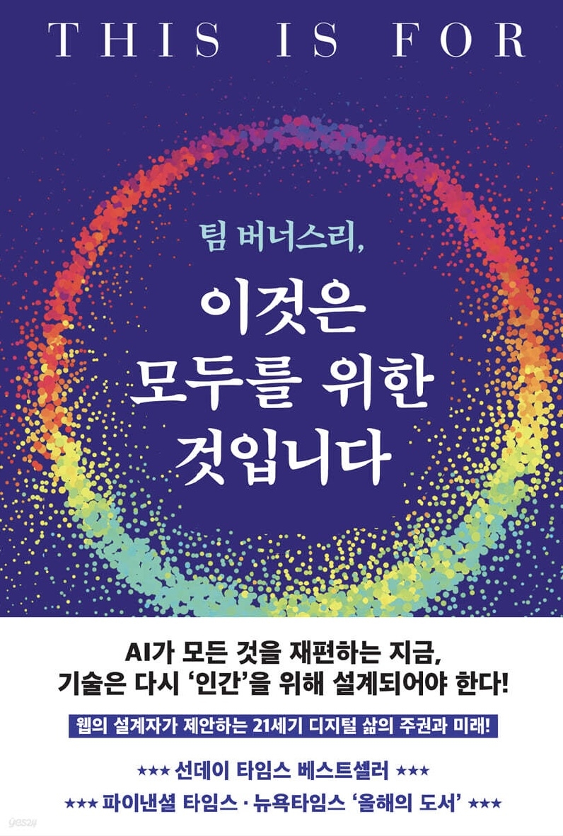 팀