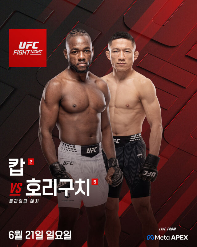 カペ（左）と堀口が6月21日に対戦する。 /UFC提供
