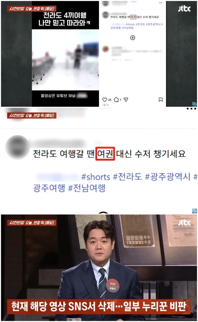 事件班長