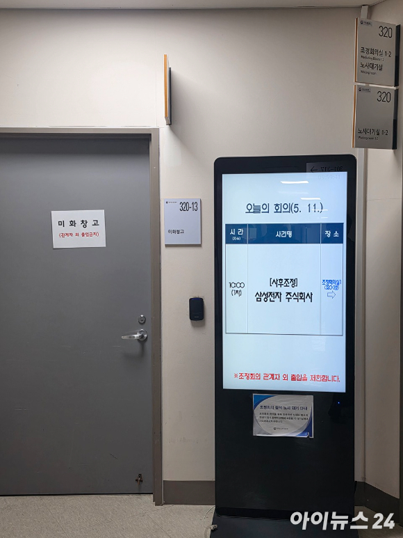 \"中央調整会議室の様子\"