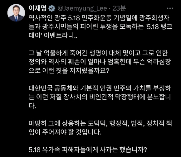 \"イ・ジェミョン大統領\"