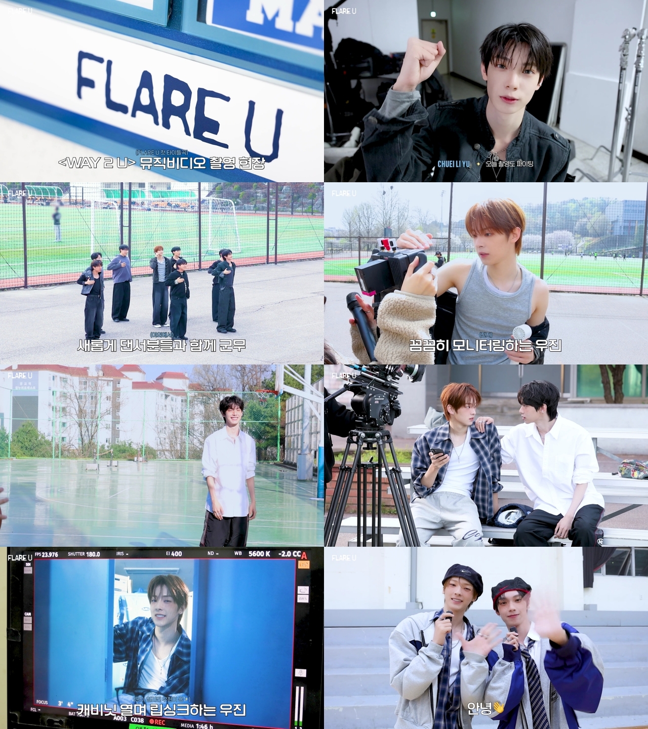 FLARE U/写真=FNCエンターテインメント
