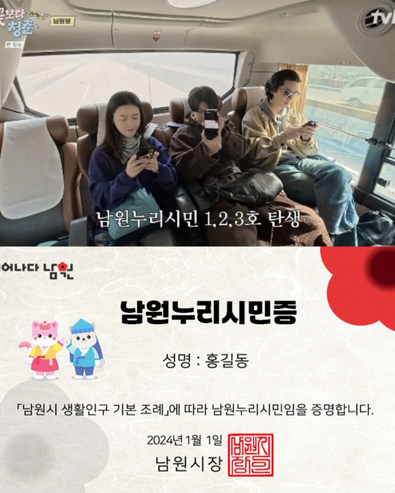 \"[tvN