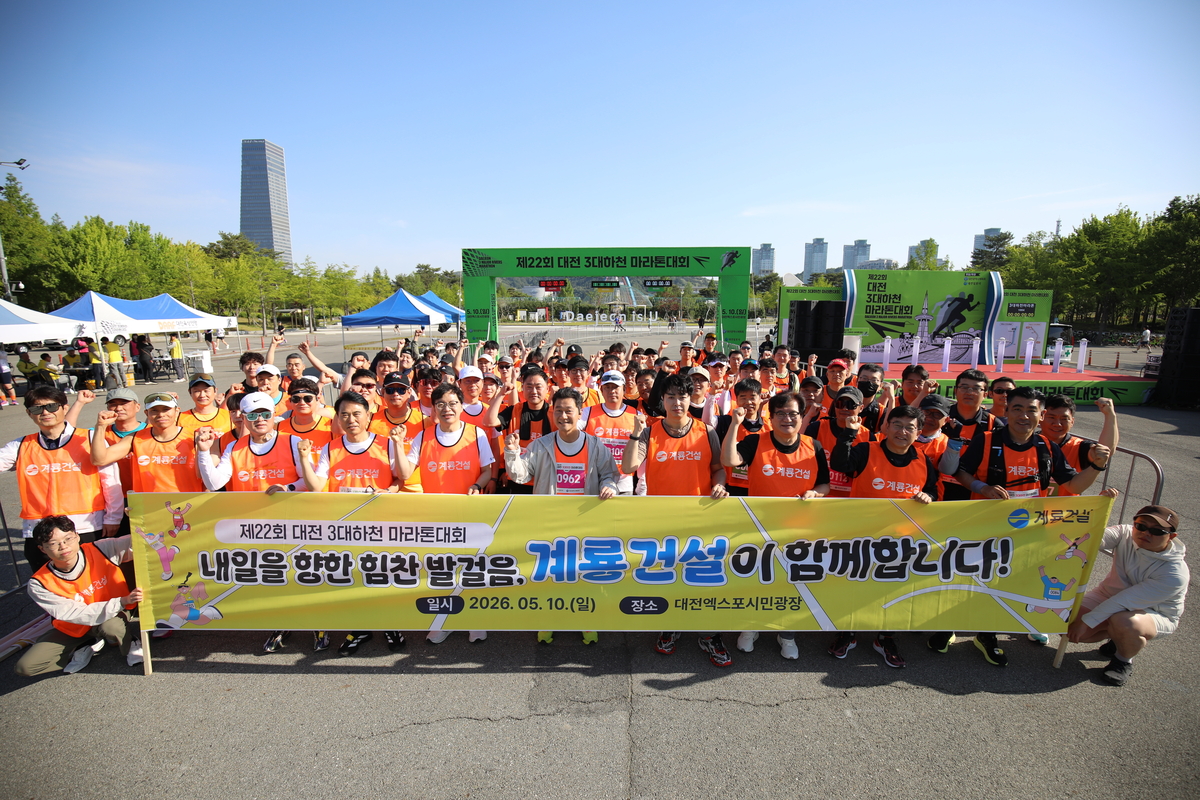 ケリョン建設の従業員らが10日、大田エキスポ市民広場で開かれた『第22回 大田3大河川マラソン大会』に参加し、記念写真を撮影している。 /提供=ケリョン建設