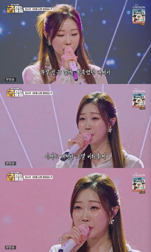 写真=TV CHOSUN '금타는 금요일'
