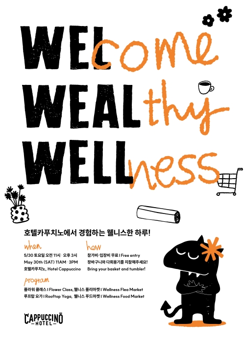 사진=호텔카푸치노