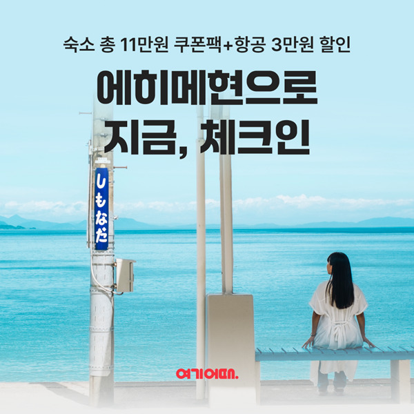 \"写真=ヨギオッテ\"
