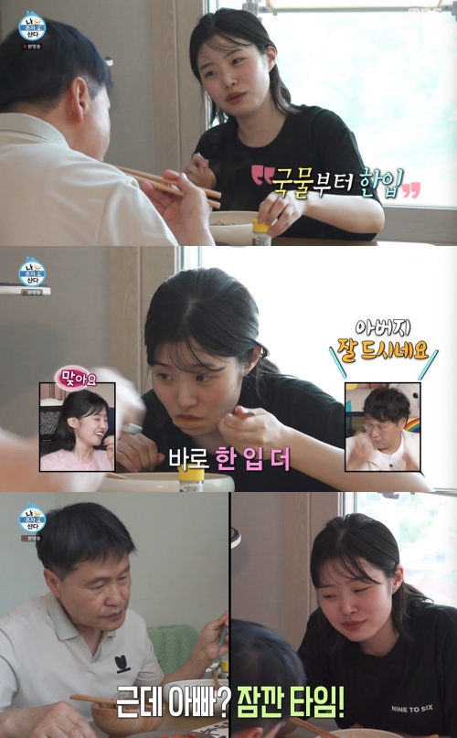写真=MBC '나 혼자 산다'