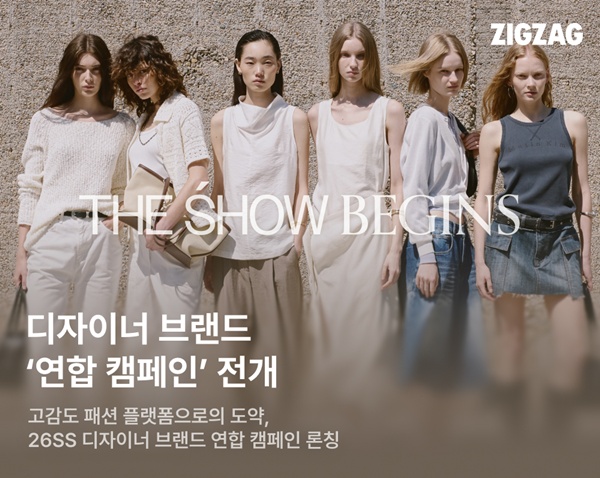 사진=지그재그