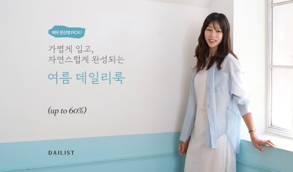 사진=데일리스트