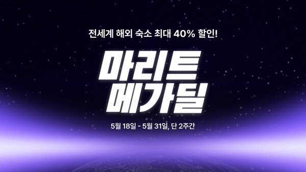사진=마이리얼트립