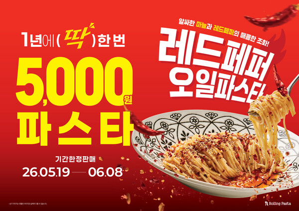 \"写真=ローリングパスタ\"