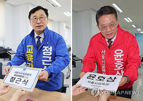 \"ソウル市教育監候補