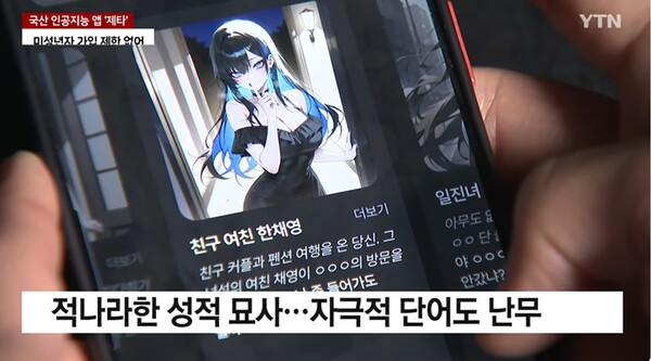 ▲YTN