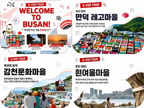Busan