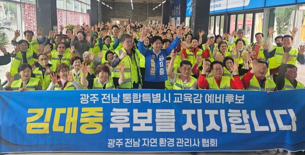 \"自然環境管理士協会の支持宣言　写真/候補者側提供\"