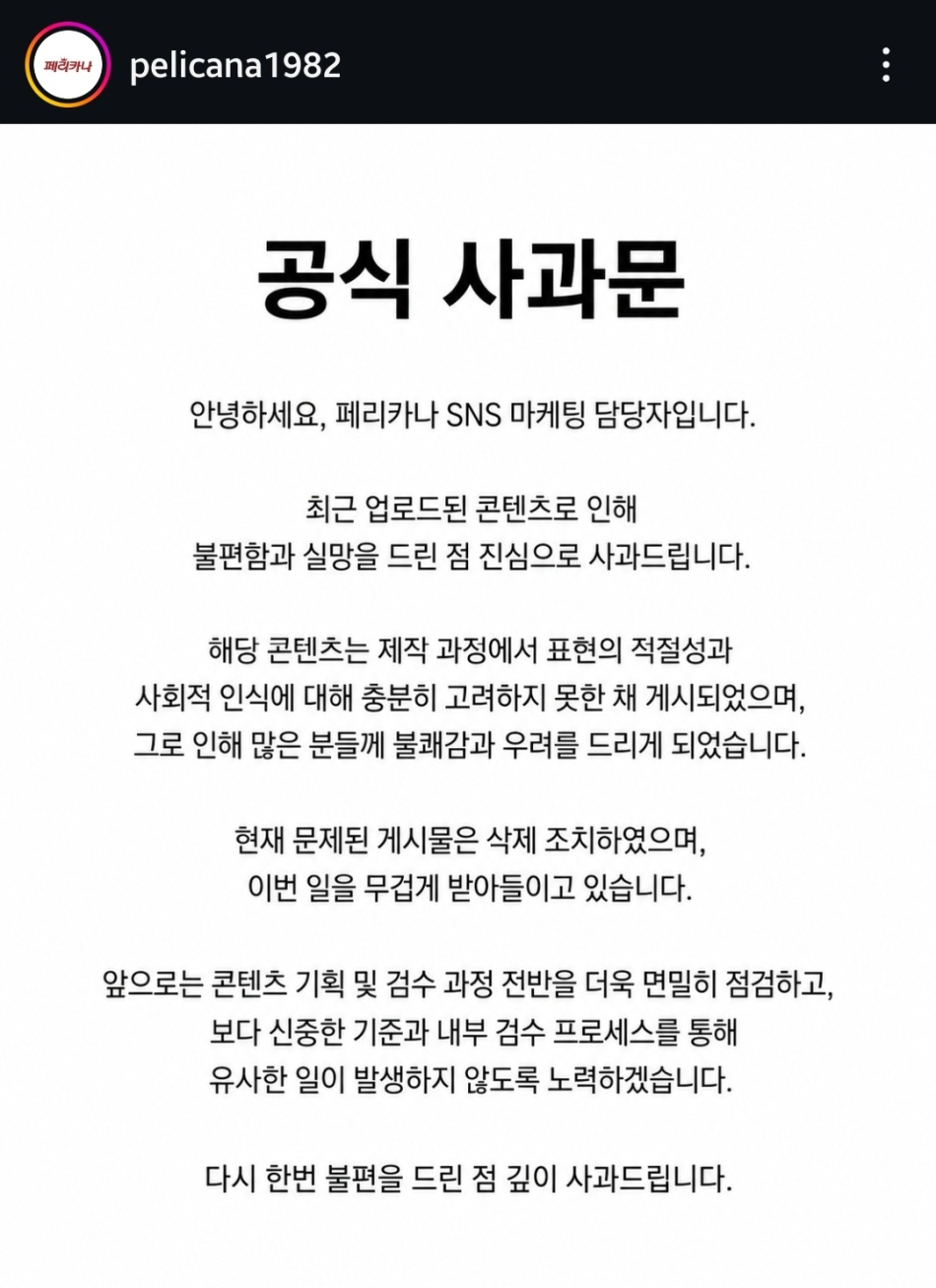 페리카나