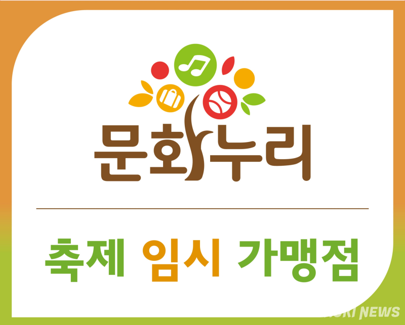 문화누리