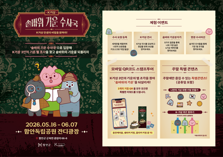 \"솥바위
