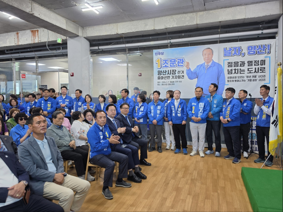 チョ・ムングァン（共に民主党）候補のキャンプ出陣式が行われている。チョ候補キャンプ提供