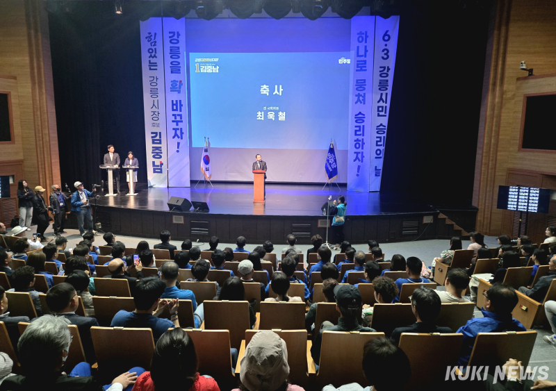 김중남 강릉市長候補をはじめとする、共に民主党の강릉地域の6月3日地方選出馬者たちは2日、강릉단오제전수교육관で우상호道知事候補ら中央の政治家や俳優이기영ら著名人、党員・市民ら約300人が参加する中、강릉大転換の選挙対策本部出陣式を行い、本格的な選挙体制に入った。 전인수