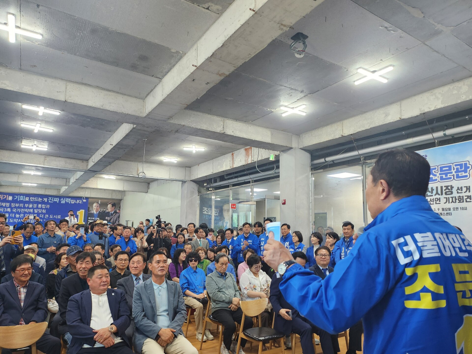 チョ・ムングァン（共に民主党、ヤンサン市長候補）がキャンプ出陣式で演説している。チョ候補キャンプ提供