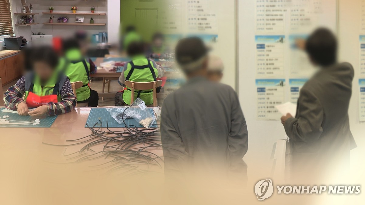 동거인