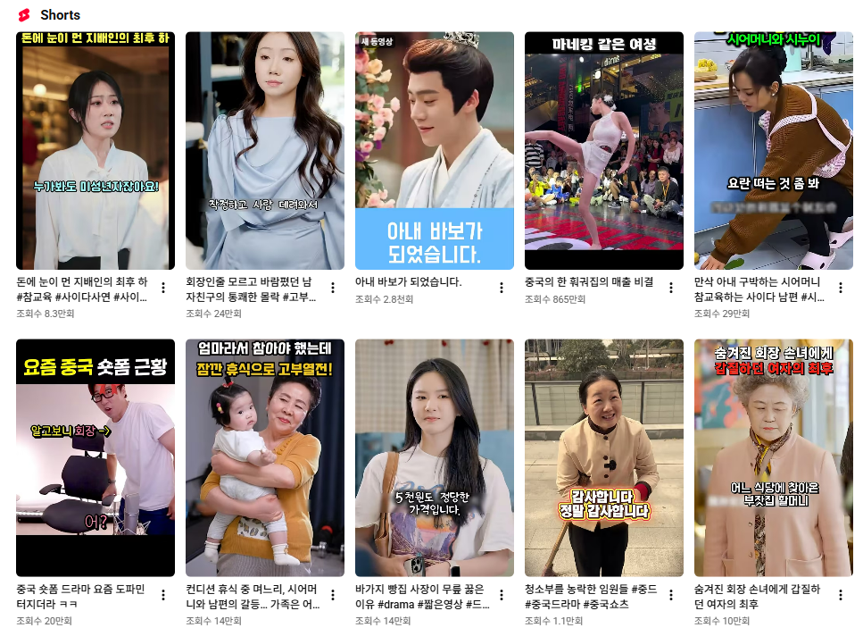 중국 사이다 드라마