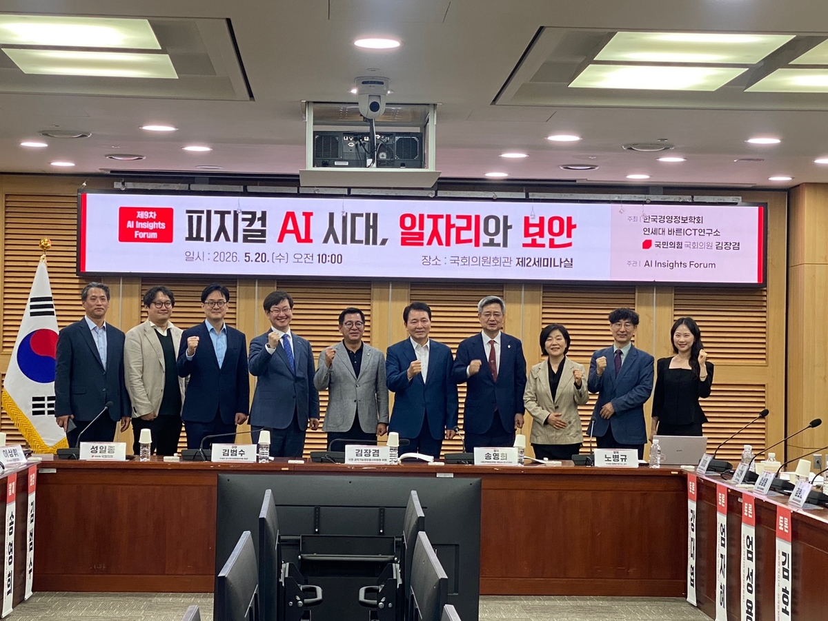 제9차 AI 인사이츠 포럼