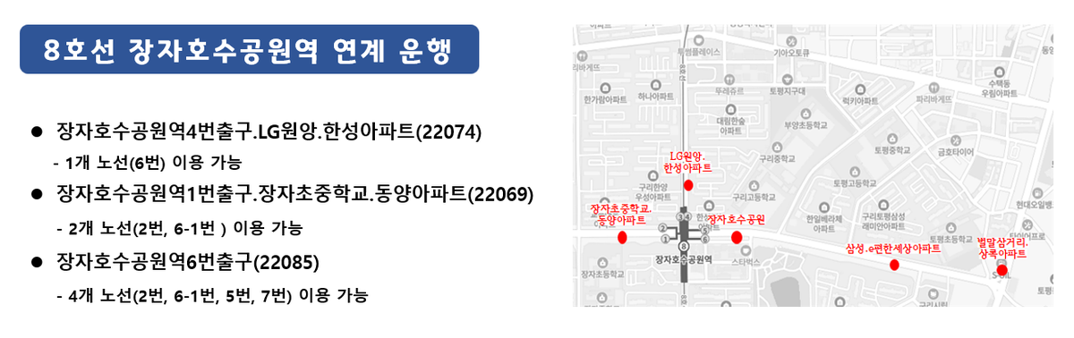 グリ市は5月8日から10日に開催される「2026 グリ菜の花祭り」期間中、来訪者の移動の便を図るためグリ漢江市民公園まで市内コミュニティバスを延長運行する。グリ市提供