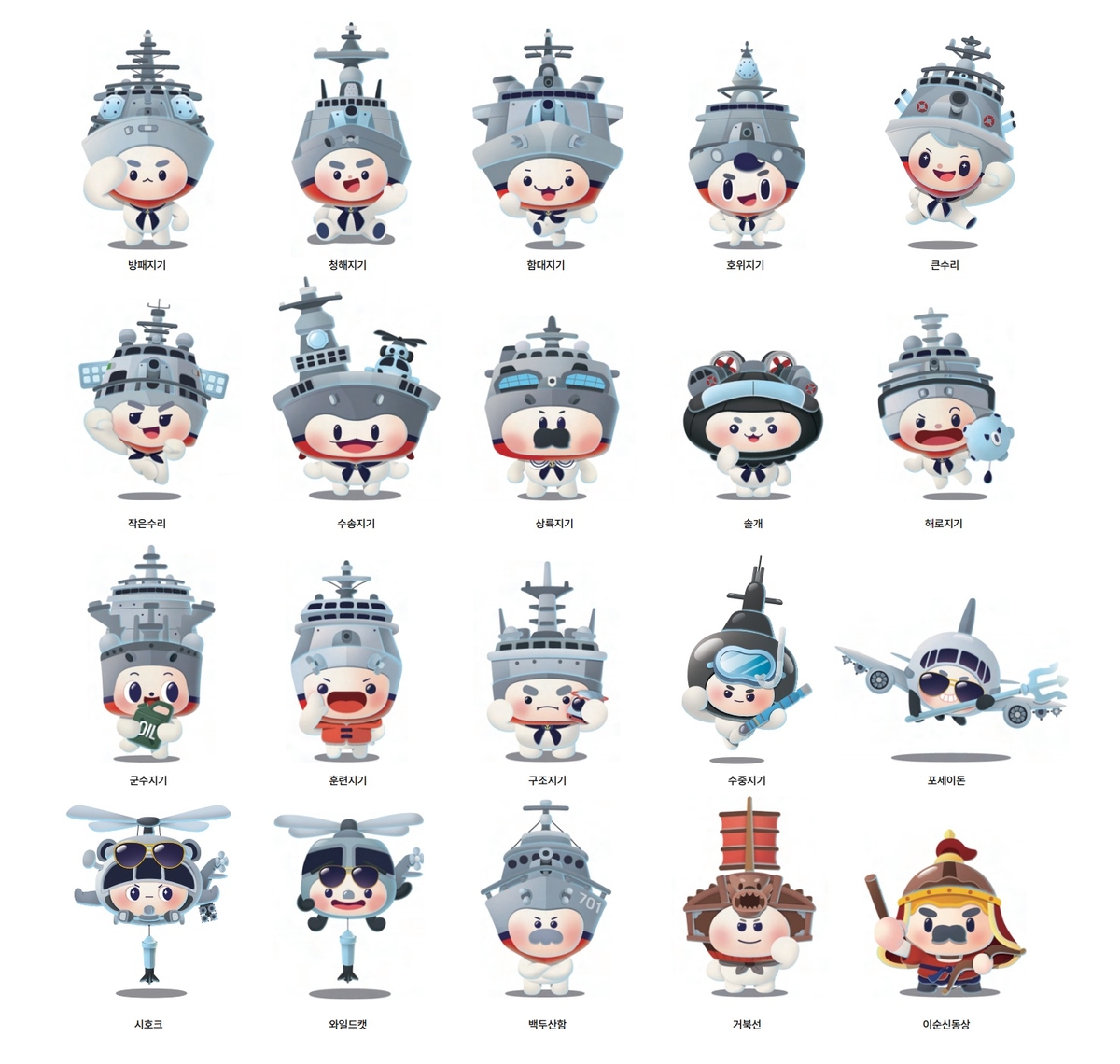 \"海軍が31日に公開した主要立体戦力20種のキャラクター。「バダジギ」は水上戦力13種と水中戦力1種、航空戦力3種、海軍の歴史的象徴物3種を合わせた計20種。海軍提供\"