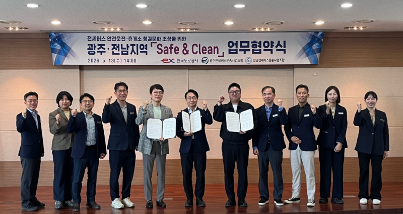 ▲ 業務協約式の様子 / 韓国道路公社 光州全南本部 提供