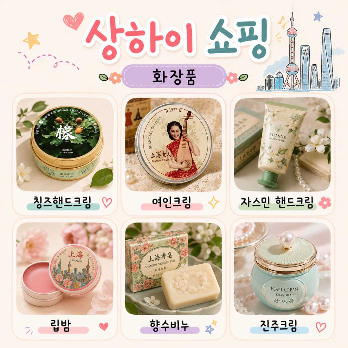 \"化粧品・ビューティー
