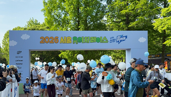 10日、ソウル子ども大公園周辺で行われたイベントで参加者が大会に参加している様子。写真提供=シンハン銀行。