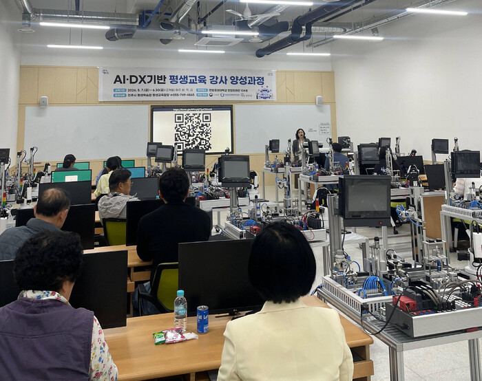 진주시&nbsp;'AI·DX