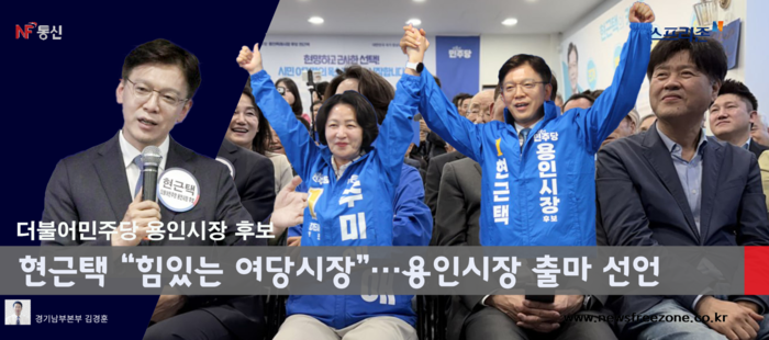 ヨンイン特例市クガル洞にある共に民主党ヒョン・グンテク候補の「근사한 캠プ」開所式（写真再編集：キム・ギョンフン記者）