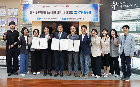 \"영남이공大が28日、大学天馬歴史館で大邱郵便局、韓国郵便事業振興院とともに遅い郵便箱の設置・運営協約を締結し、記念撮影している。（写真＝영남이공大）\"