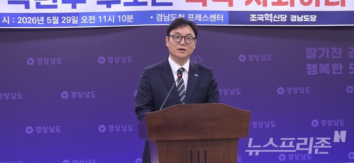 \"シム・ギュタク（チョ・グク革新党前昌原市長候補）が29日、慶南道庁プレスセンターで記者会見を開き、パク・ワンス慶南道知事候補陣営のAIディープフェイク映像制作・流布および慶南道庁公務員介入疑惑に対する徹底捜査と候補辞退を求めている。(写真＝イ・ジンファ記者)\"