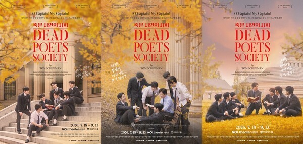 \"演劇『死んだ詩人の社会』メインポスター3種。写真=マストインターナショナル\"