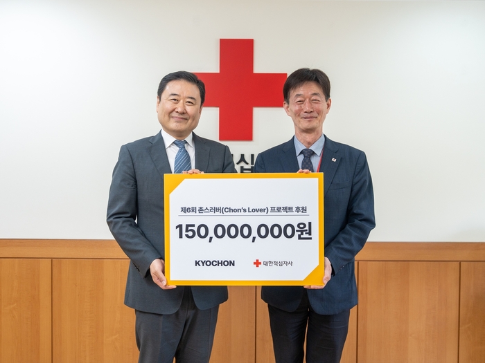 キョチョンチキン、第6回大学RCY『촌ス러버プロジェクト』に寄付金1億5,000万ウォンを寄付。写真｜キョチョンF&B