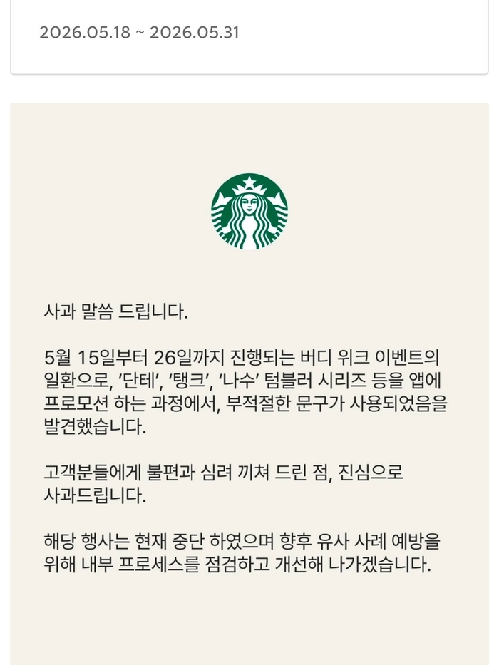 사진 | 스타벅스 코리아