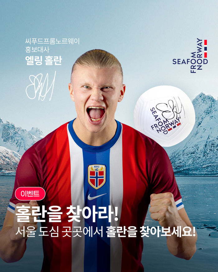ⓒ ノルウェー水産物委員会
