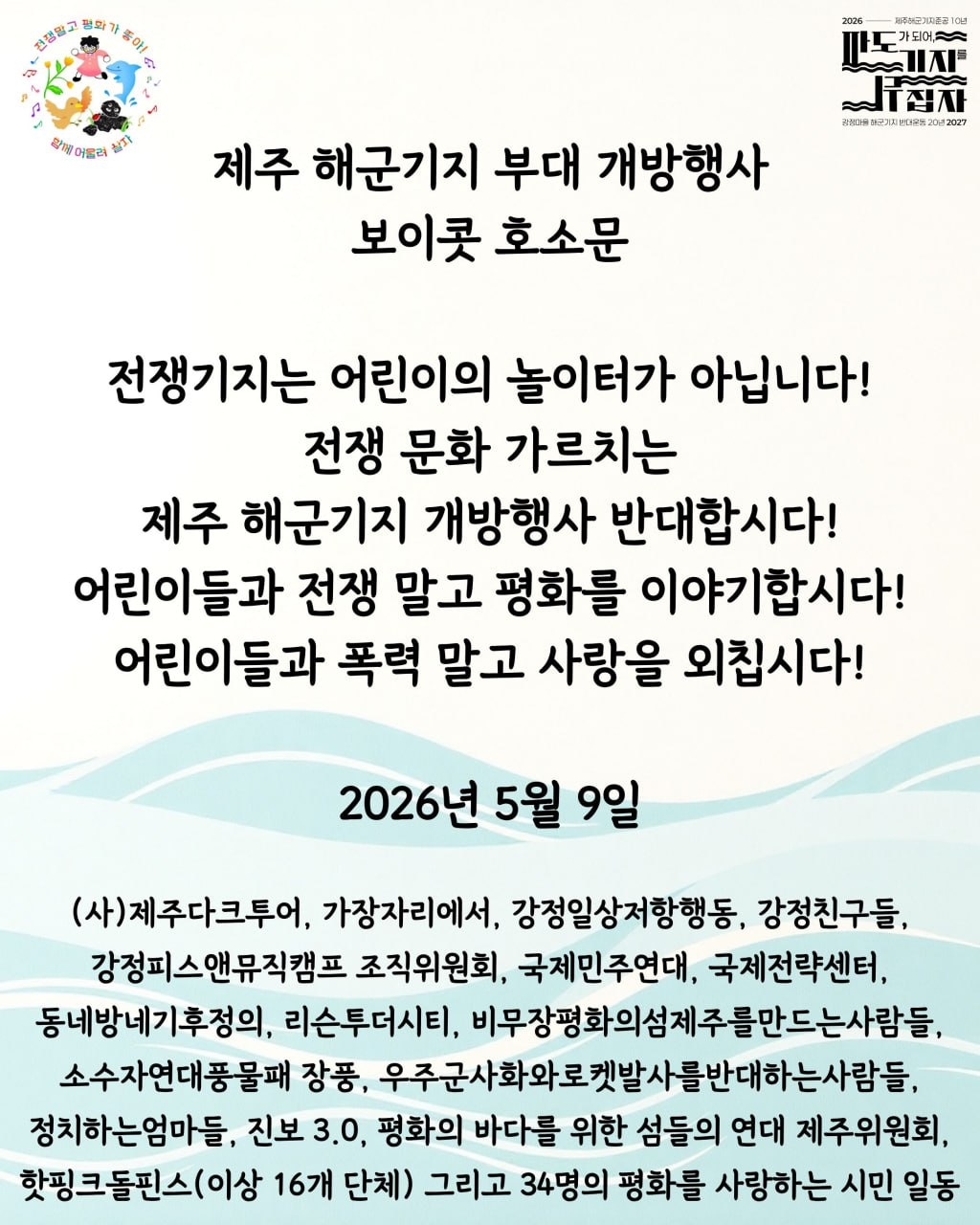 [정치하는엄마들]