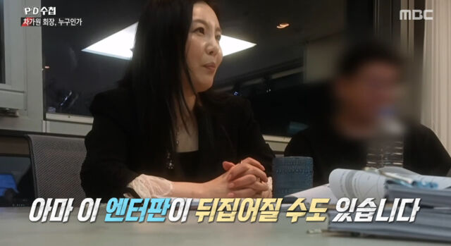 PD수첩
