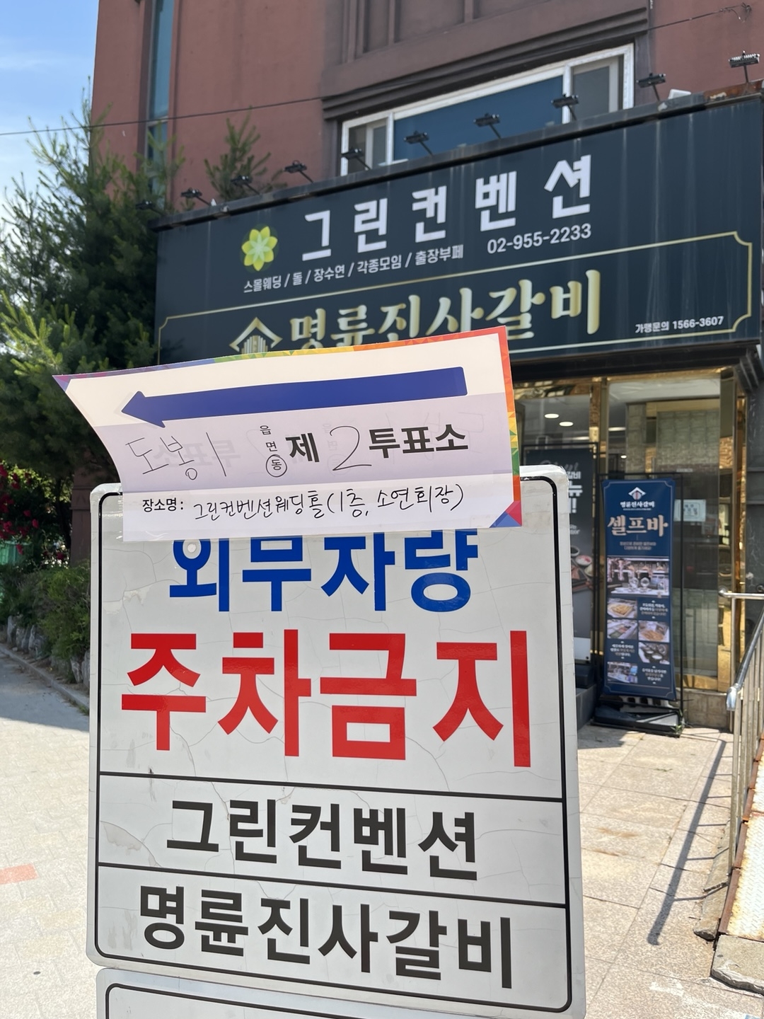 서울