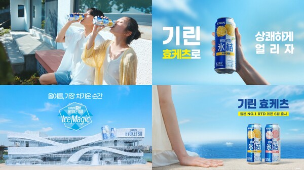 사진=하이트진로