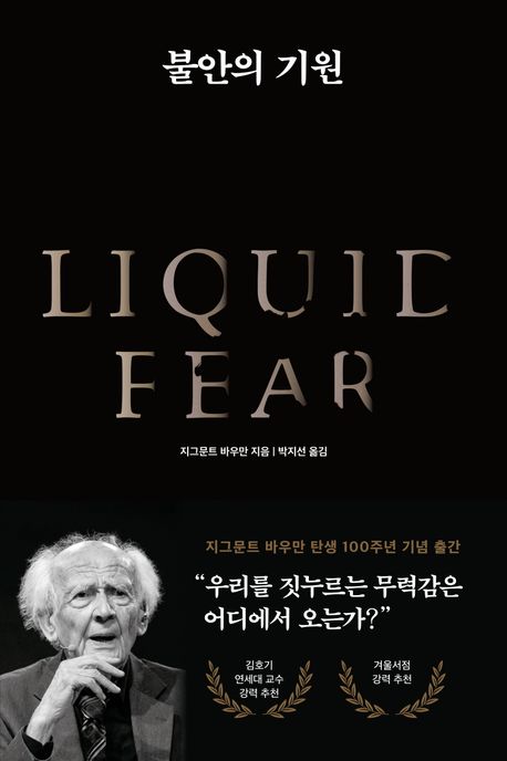 Liquid