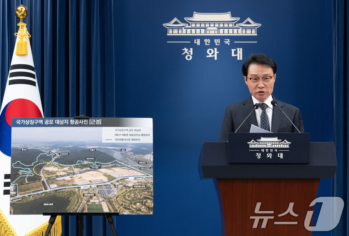 ついに実現！大統領のセジョン移転計画