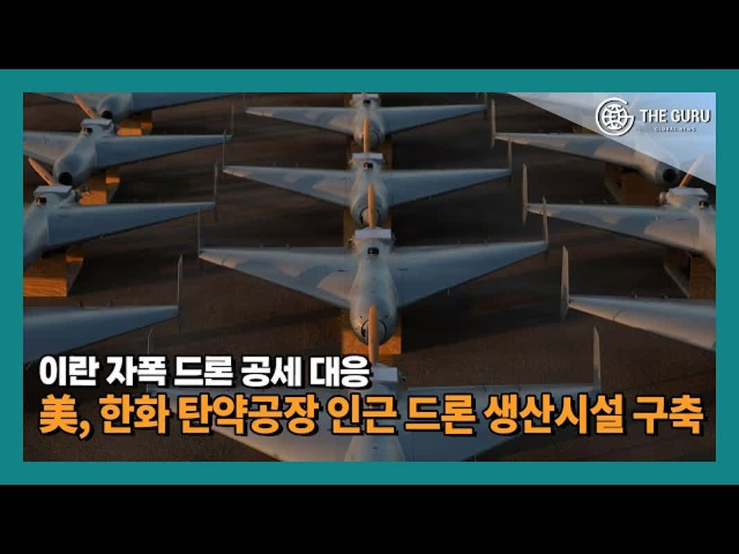 米国、韓国企業の近くにドローン工場建設か？